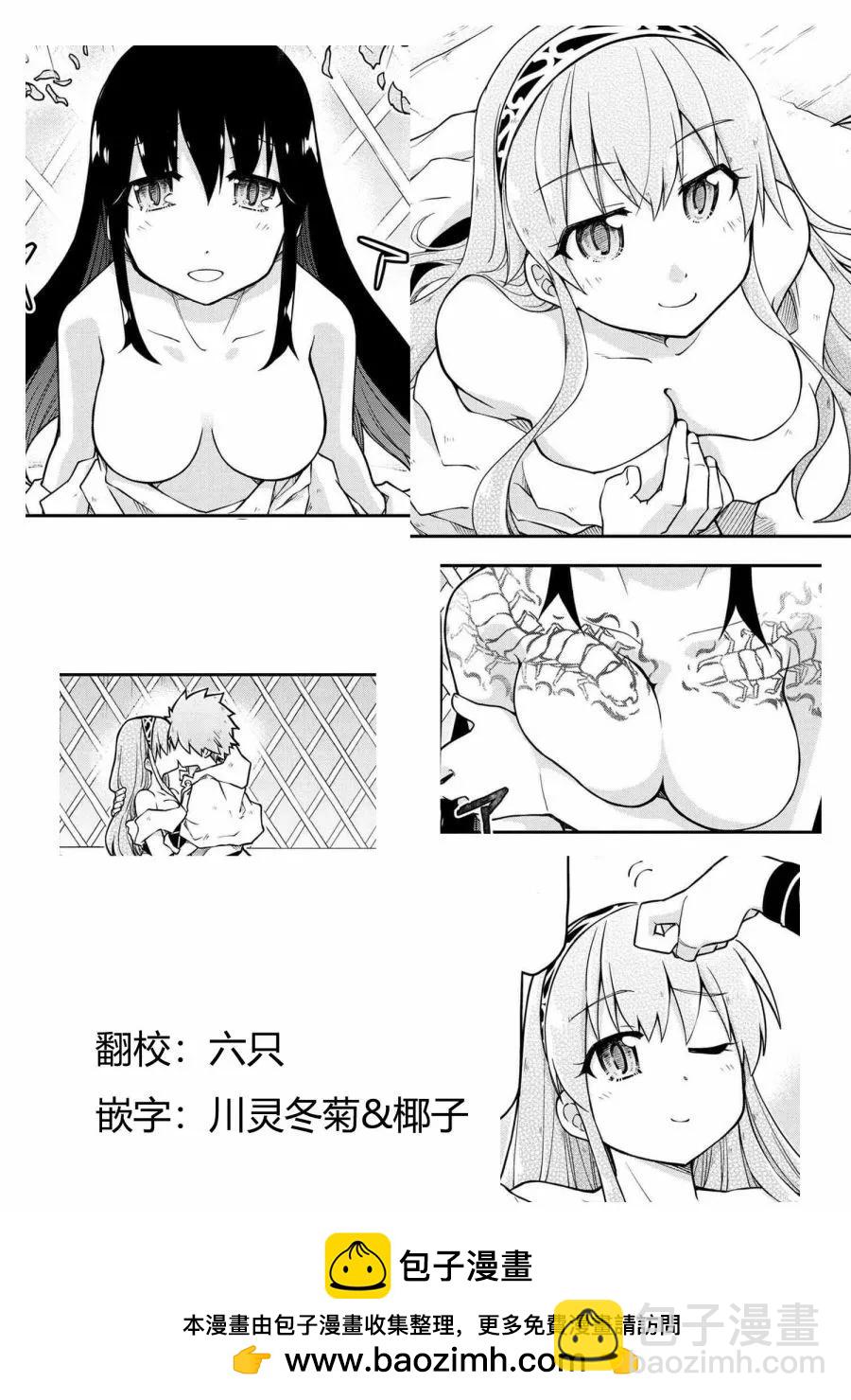 🍜异世界建国记 第46话 第23页