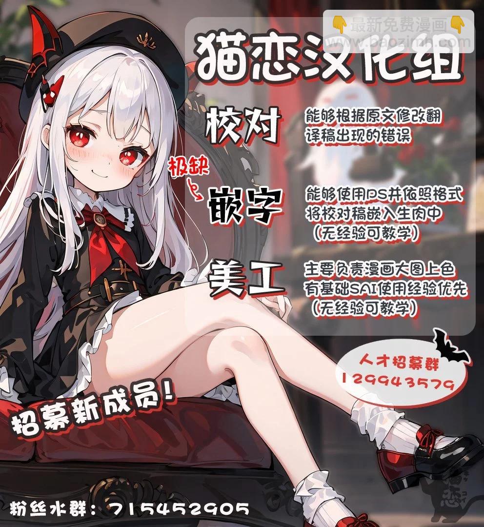 🍜异世界建国记 第47.2话 第16页