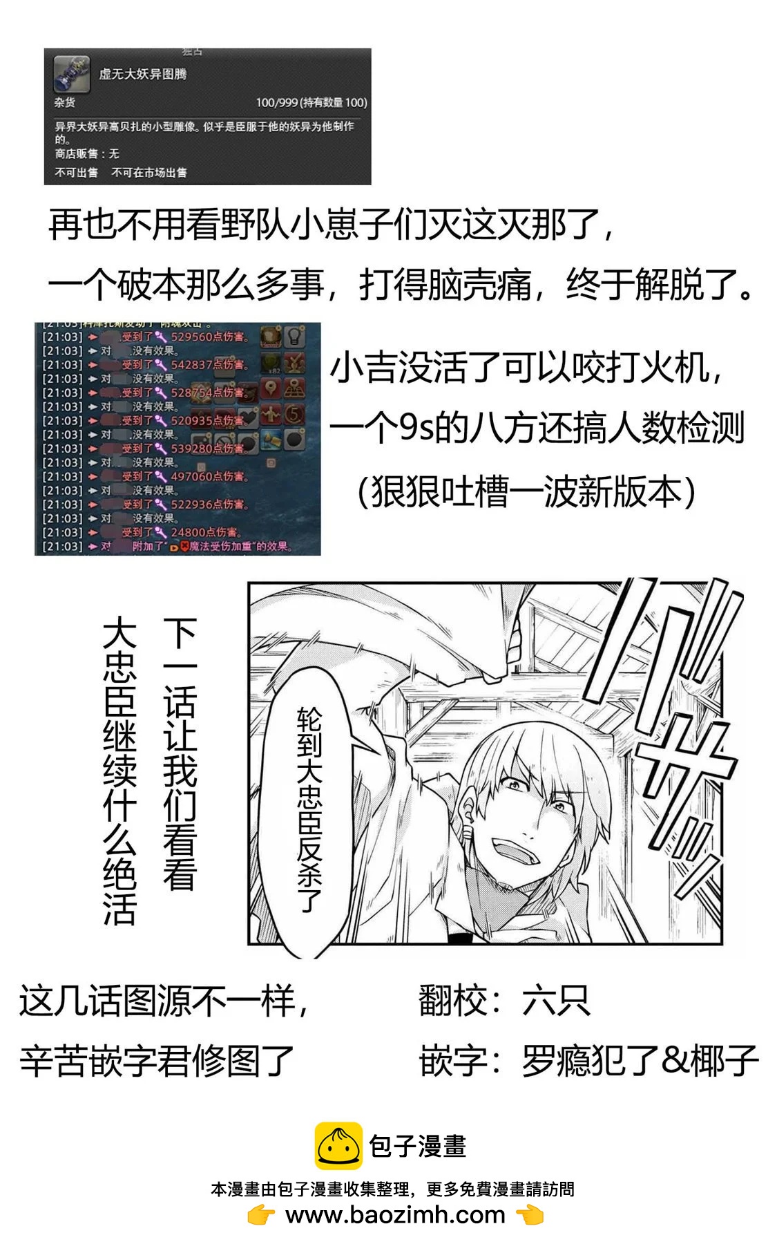 🍜异世界建国记 第48.1话 第17页