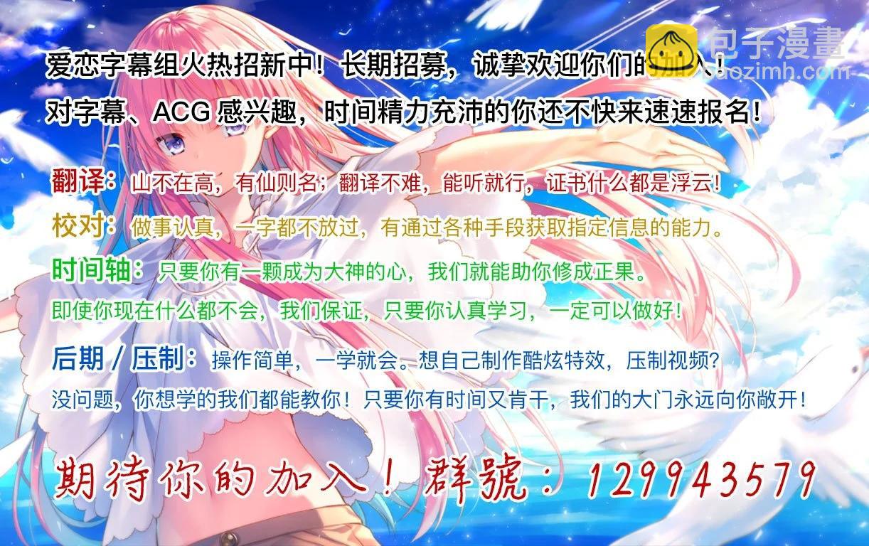 🍜异世界建国记 第49话 第16页