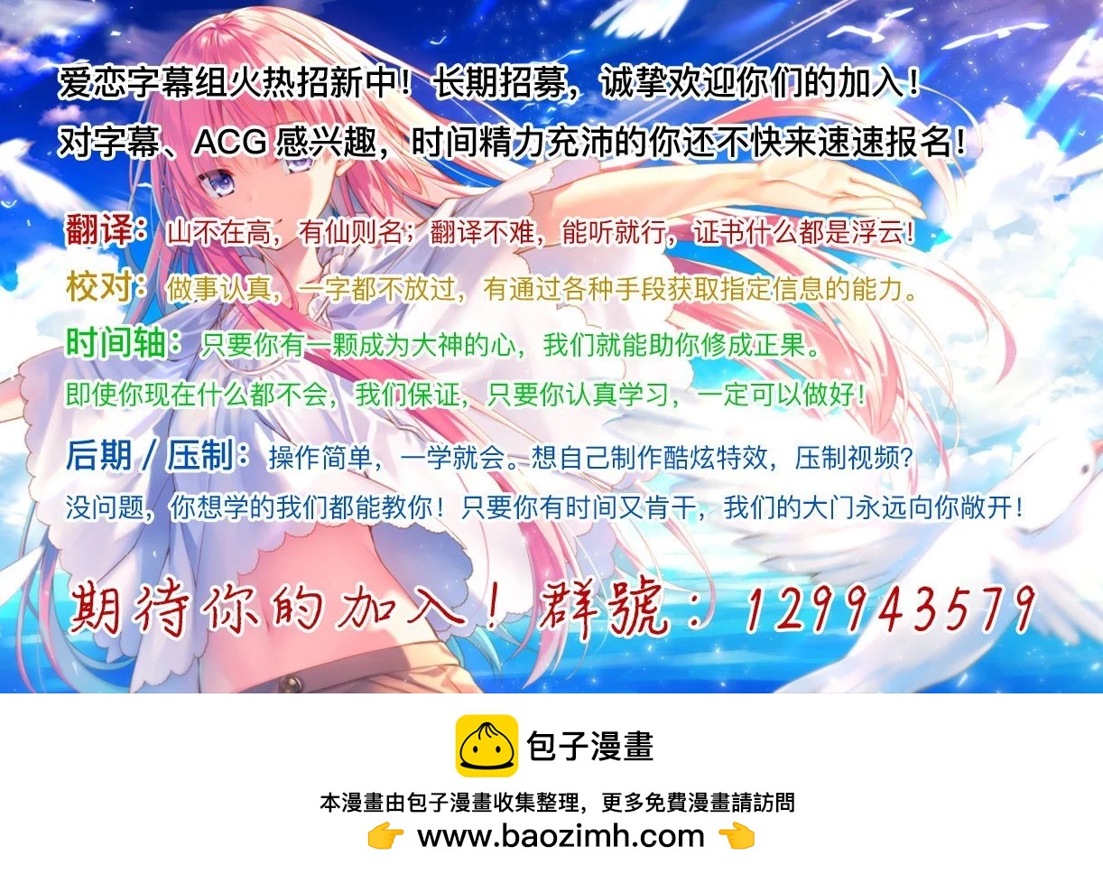 🍜异世界建国记 第50.2话 第15页