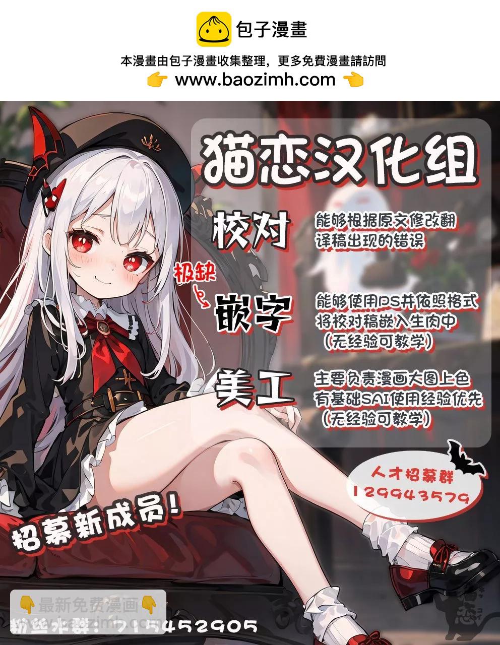 🍜异世界建国记 第55.1话 第13页
