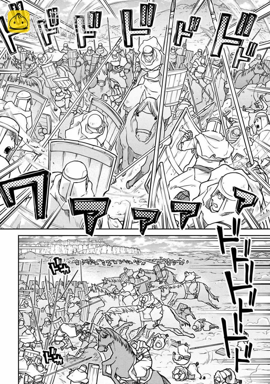 🍜异世界建国记 第56.1话 第6页