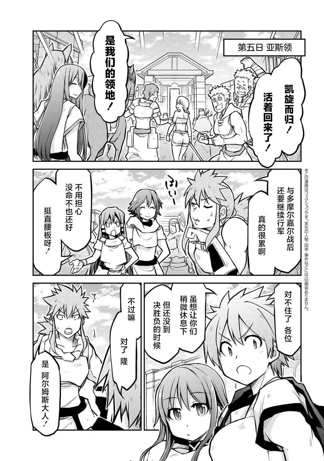 🍜异世界建国记 第57话 第1页