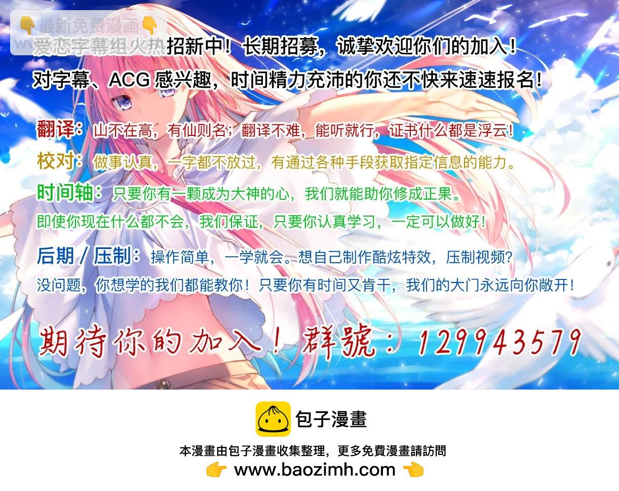 🍜异世界建国记 第57话 第22页
