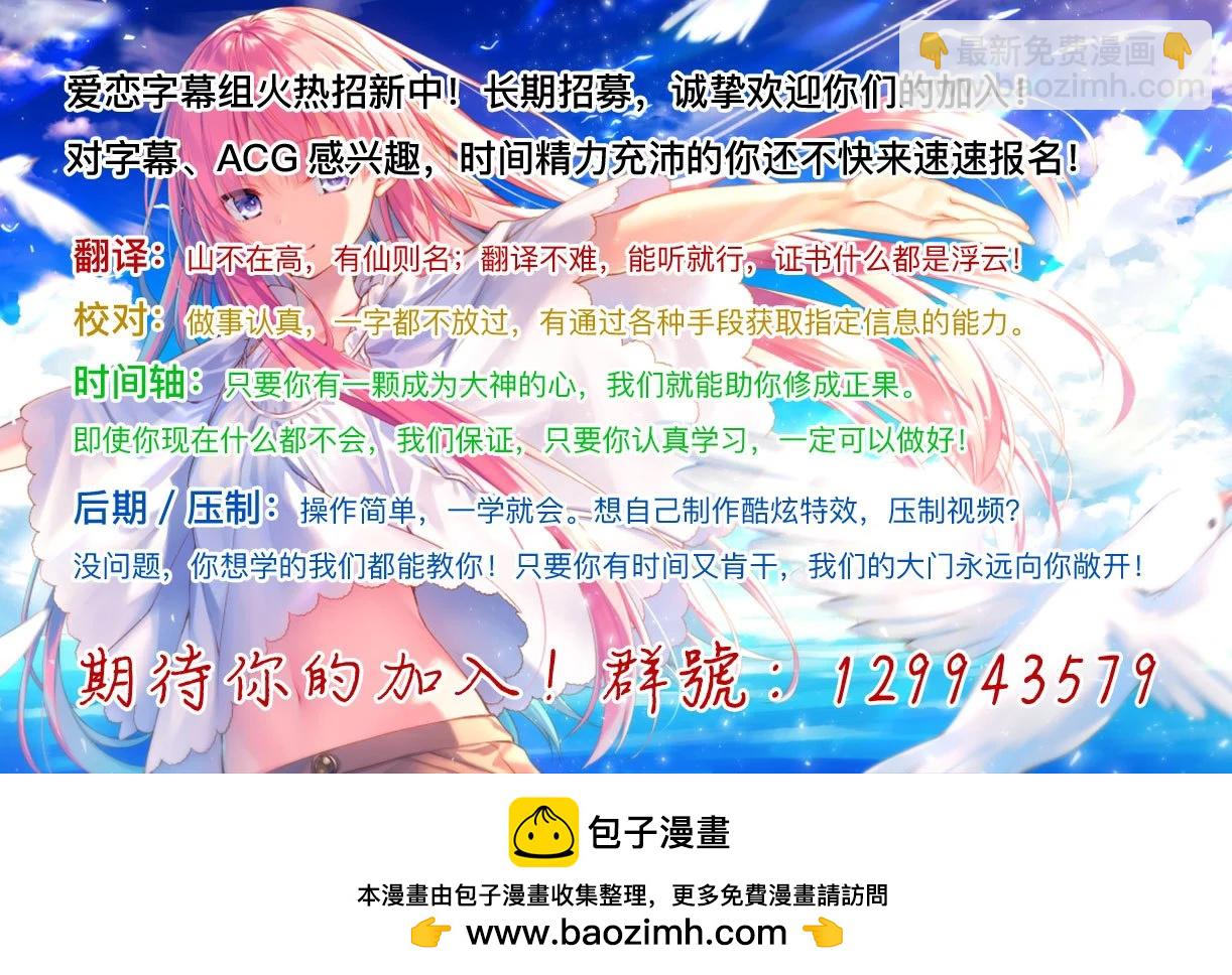 🍜异世界建国记 第59话 第23页