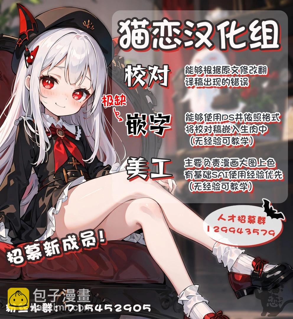 🍜异世界建国记 第61.1话 第13页