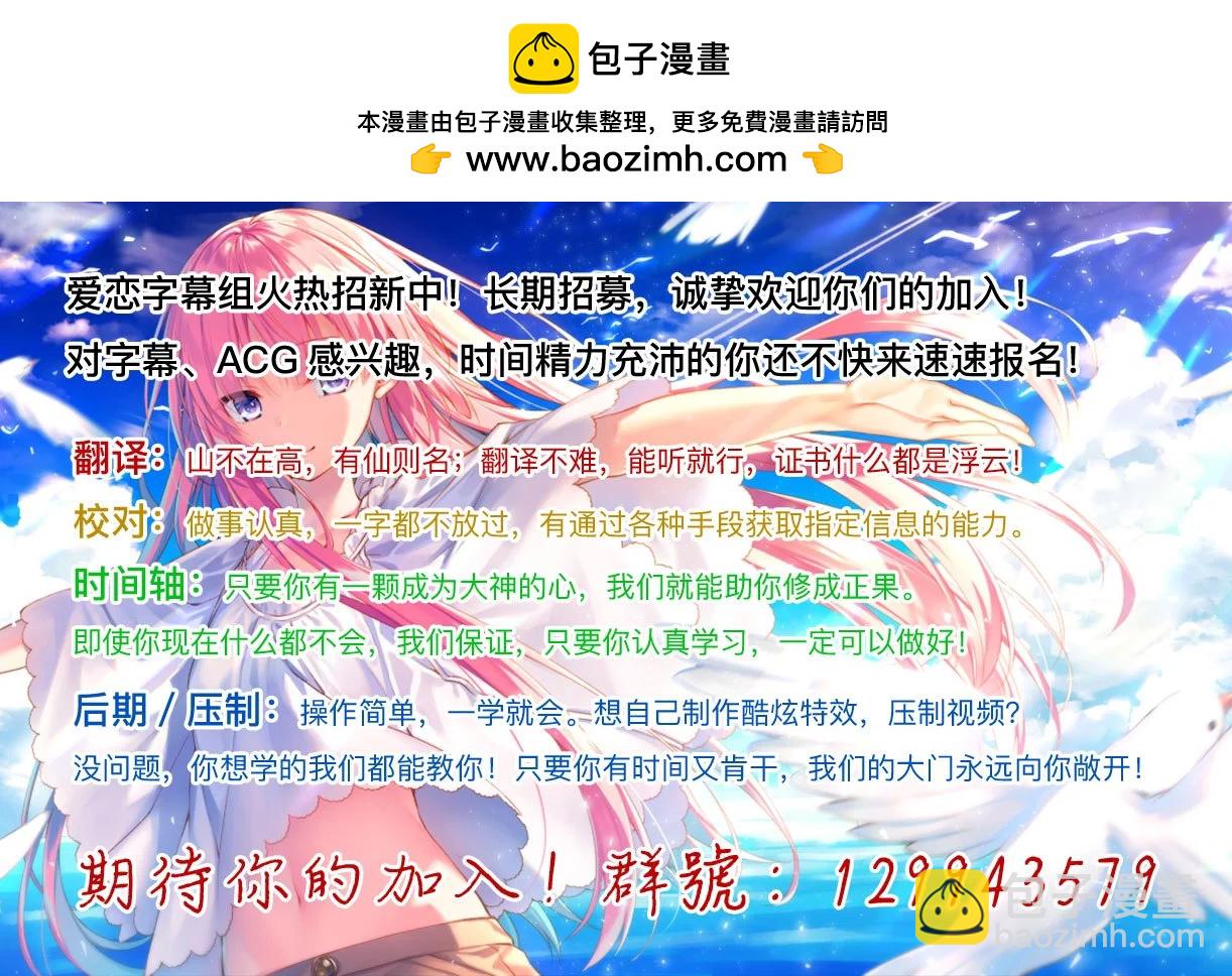 🍜异世界建国记 第61.1话 第14页