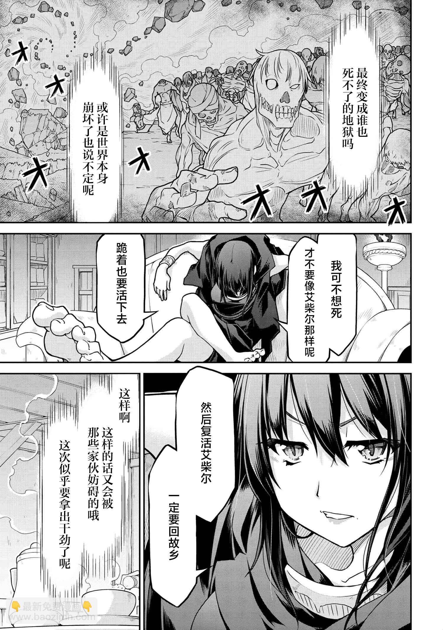 🍜异世界建国记 第61.1话 第9页