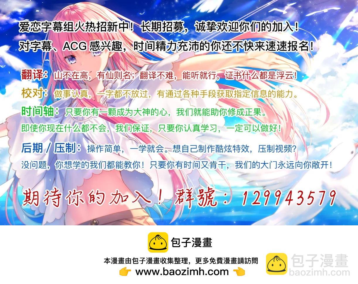 🍜异世界建国记 第62话 第22页