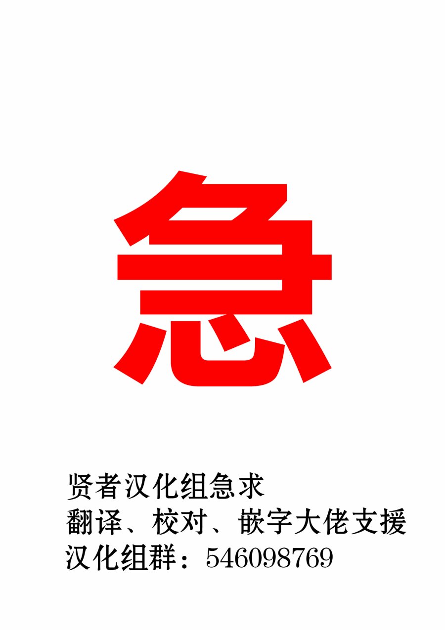 🍜异世界建国记 第12话 第13页