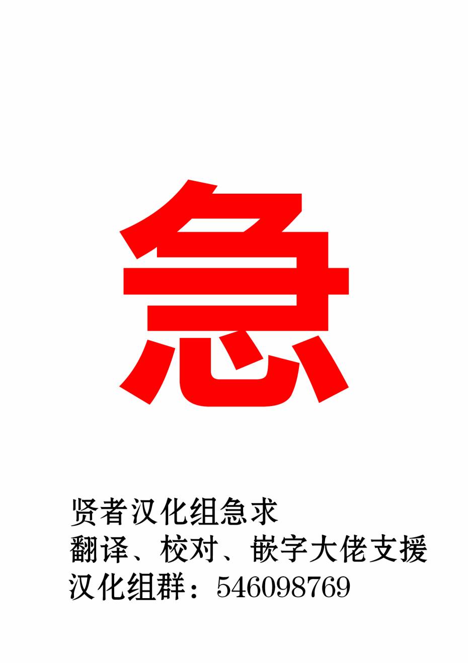 🍜异世界建国记 第14话 第22页