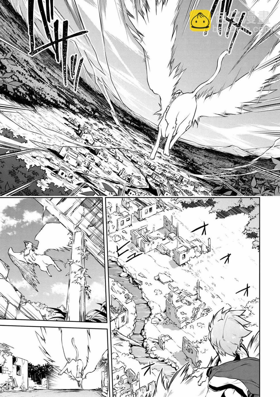 🍜异世界建国记 第03话 第13页