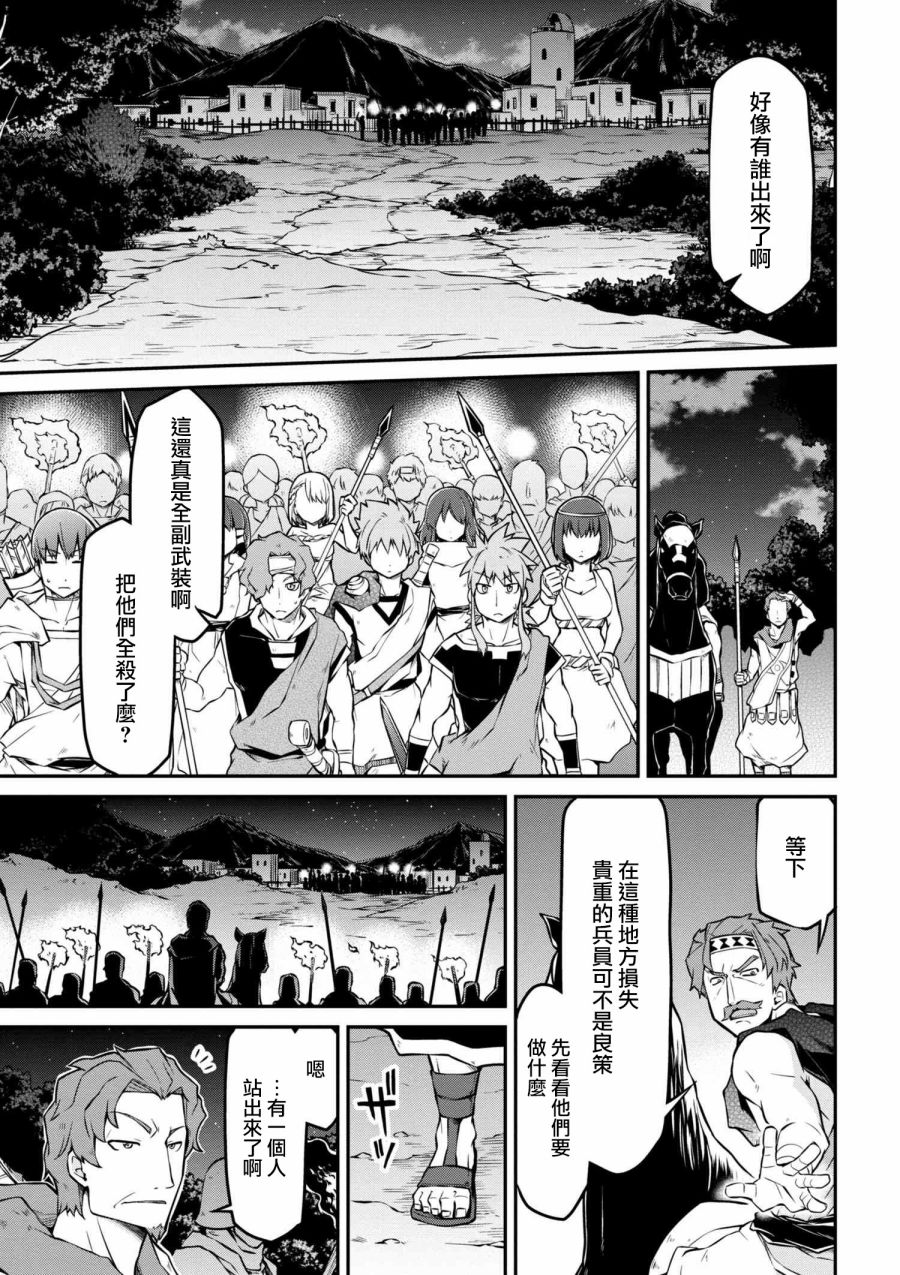 🍜异世界建国记 第19-2话 第7页