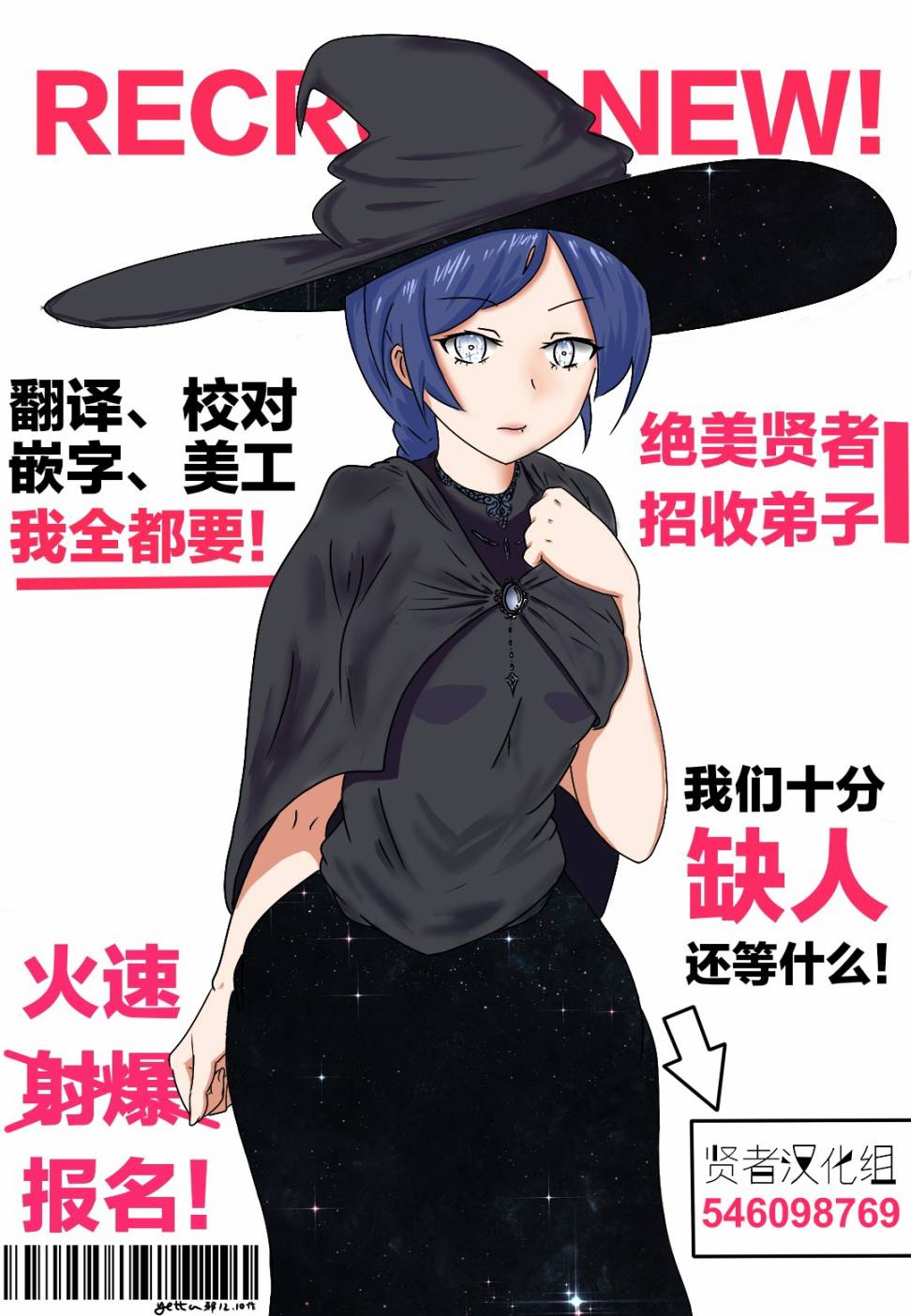 🍜异世界建国记 第20-2话 第16页