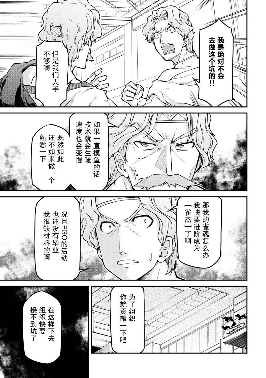 🍜异世界建国记 第21-2话 第2页