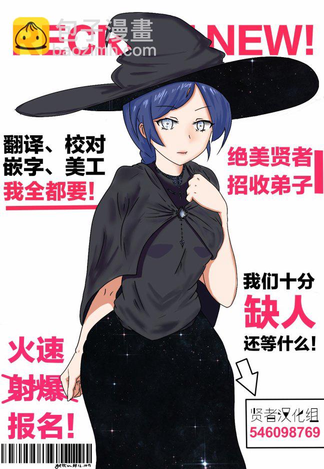 🍜异世界建国记 第23-1话 第14页