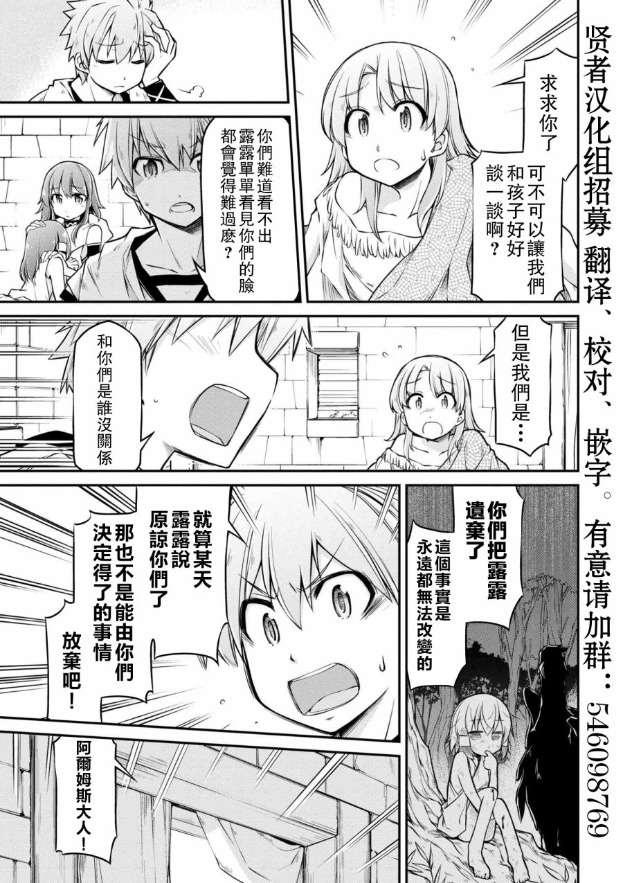 🍜异世界建国记 第23-1话 第3页