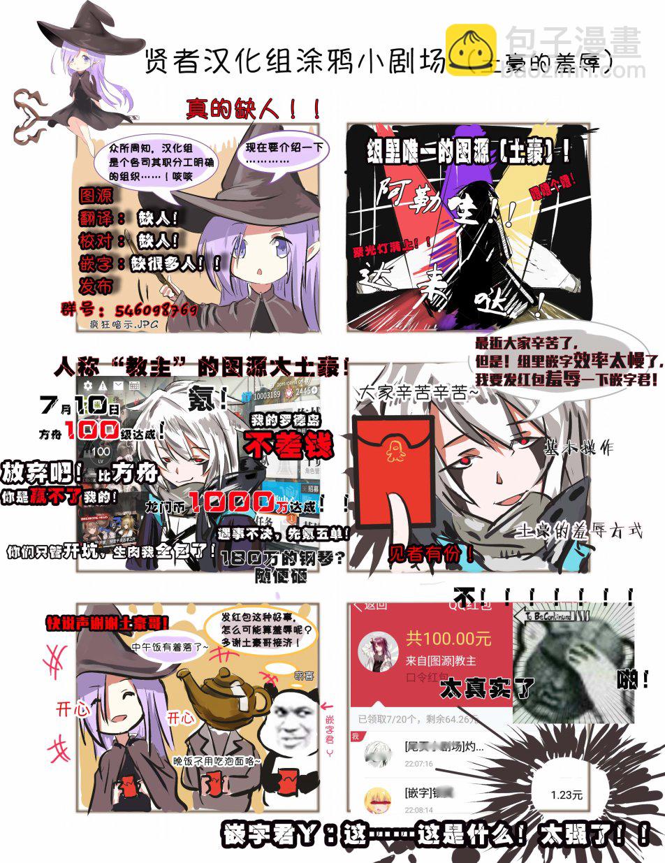 🍜异世界建国记 第25-1话 第15页