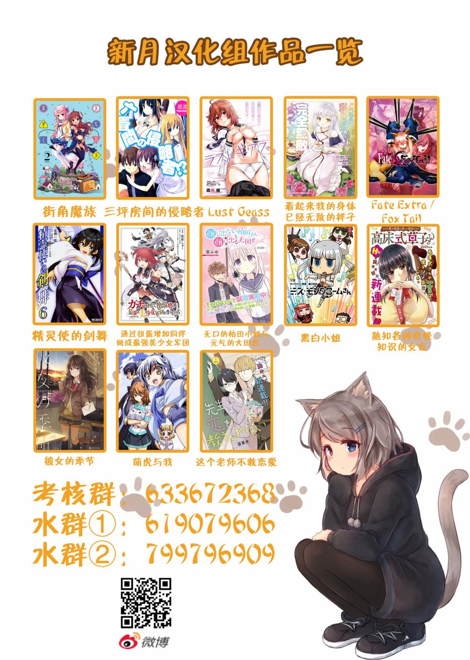 🍜异世界建国记 第25-1话 第16页