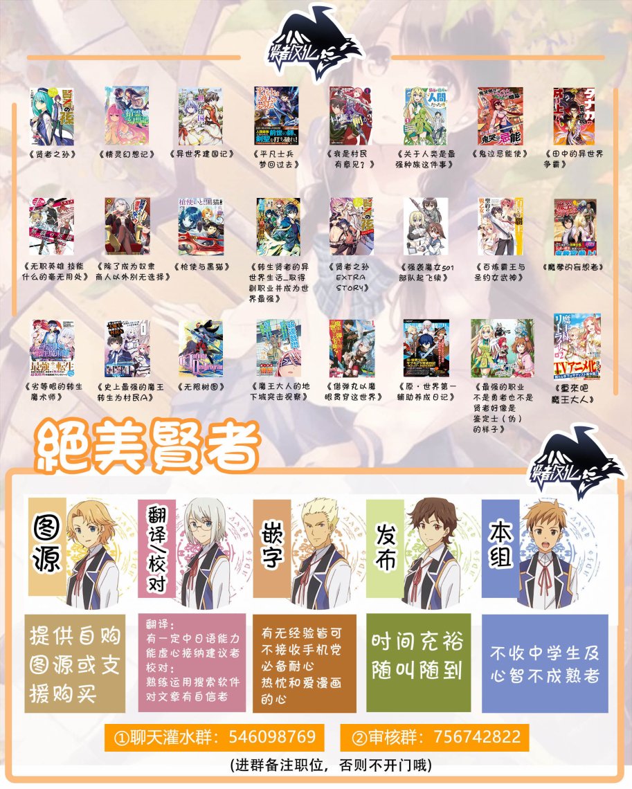 🍜异世界建国记 第25-1话 第17页