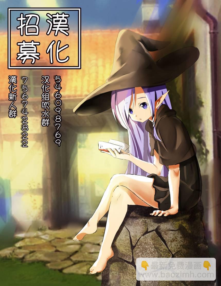 🍜异世界建国记 第26-1话 第13页