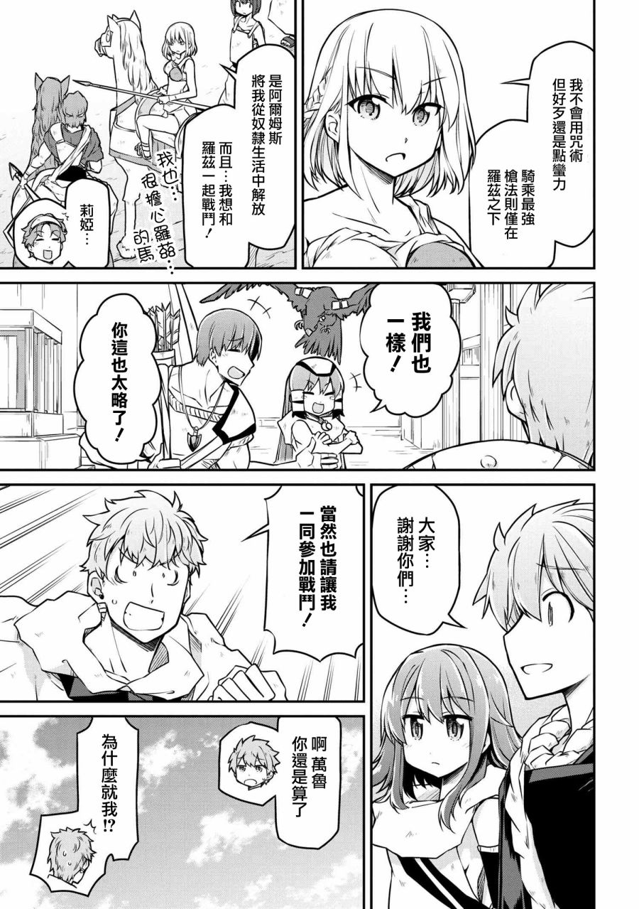 🍜异世界建国记 第26-1话 第9页