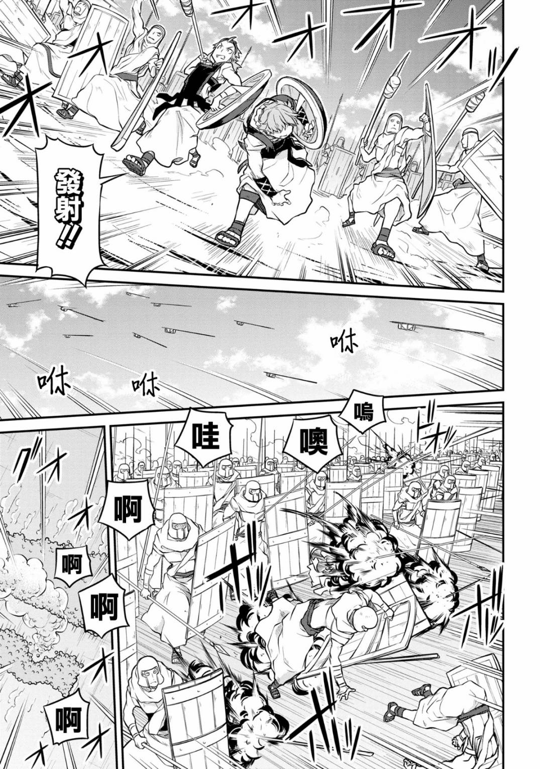 🍜异世界建国记 第27-1话 第7页