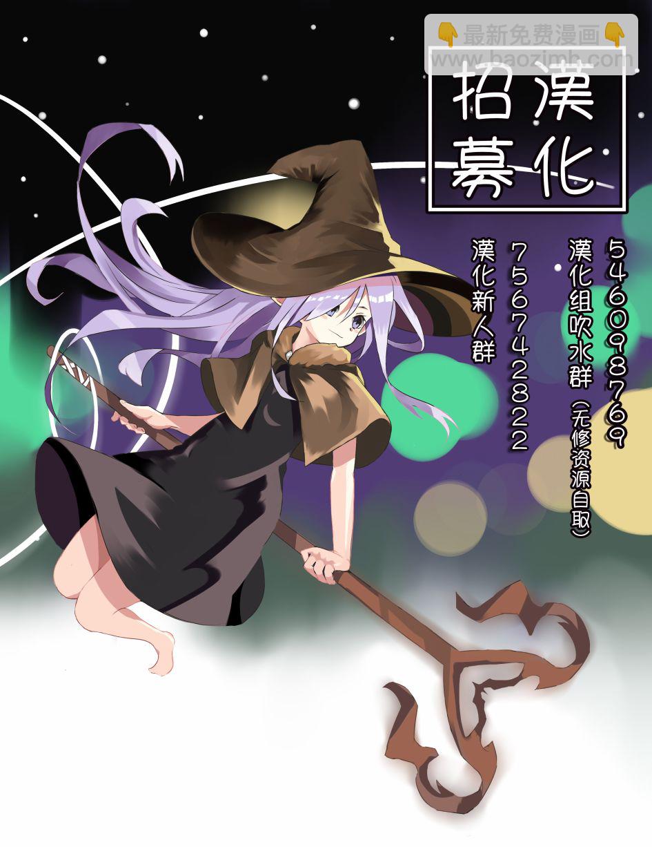🍜异世界建国记 第29-1话 第14页