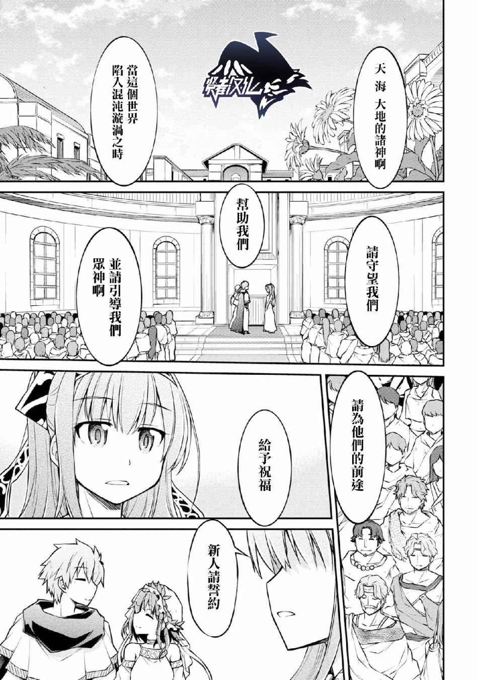 🍜异世界建国记 第29-1话 第7页