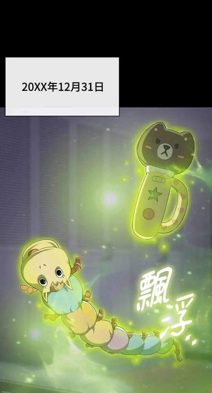 🍜异世界姜主厨 第1话 第1页