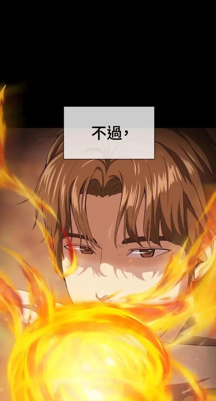 🍜异世界姜主厨 第1话 第18页