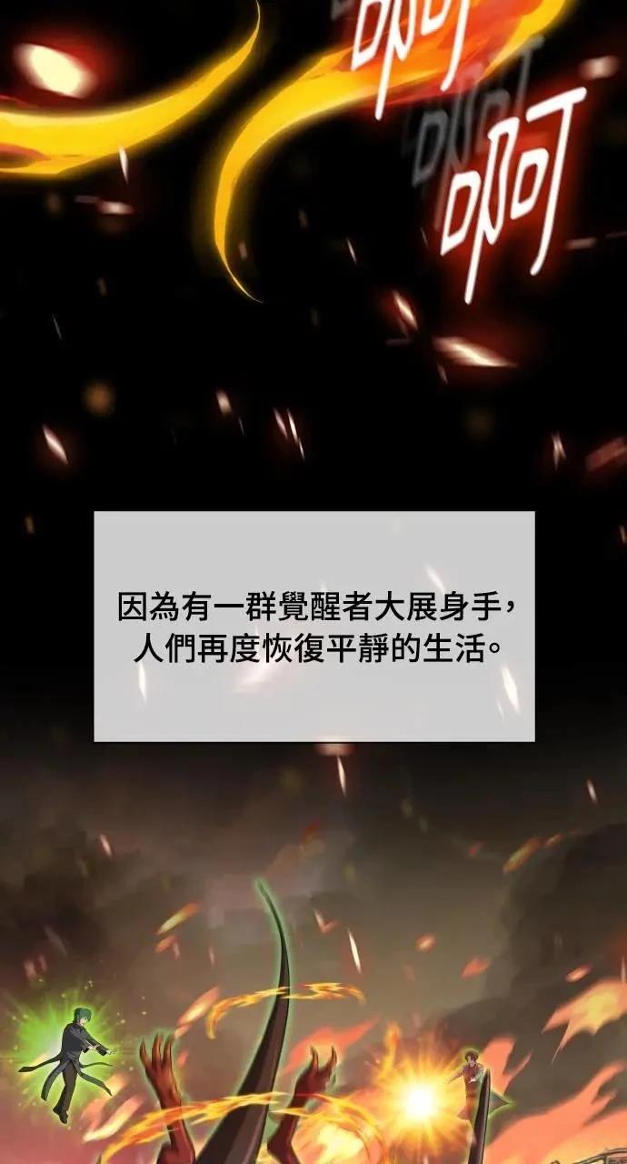 🍜异世界姜主厨 第1话 第22页