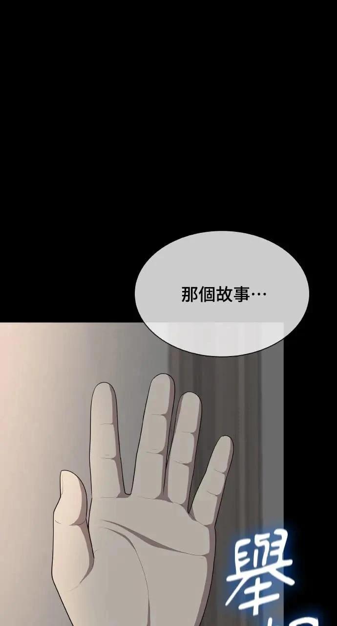 🍜异世界姜主厨 第1话 第25页