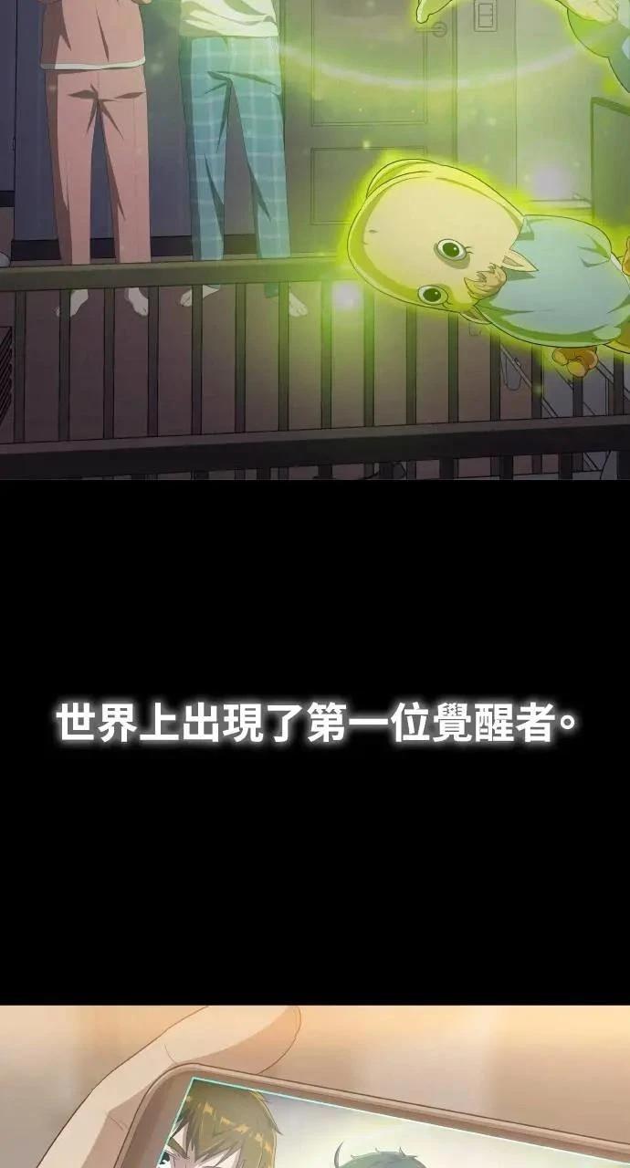 🍜异世界姜主厨 第1话 第3页