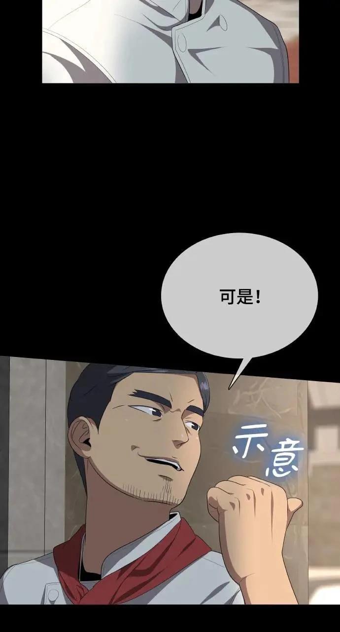 🍜异世界姜主厨 第1话 第32页