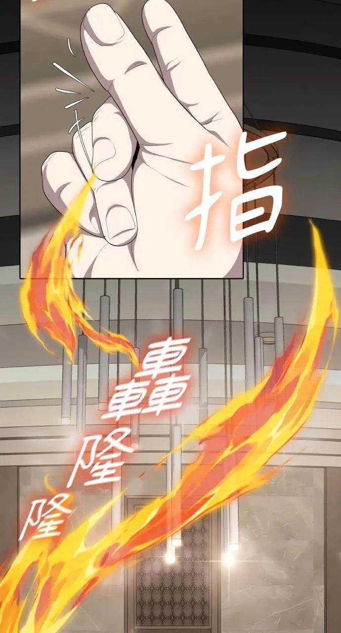 🍜异世界姜主厨 第1话 第35页