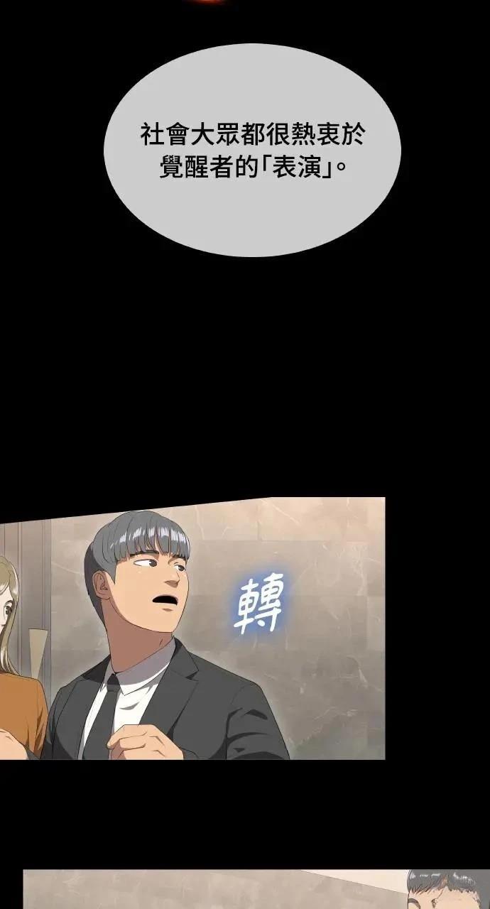 🍜异世界姜主厨 第1话 第37页