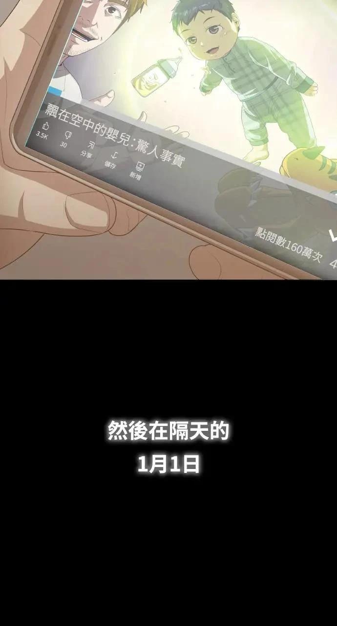 🍜异世界姜主厨 第1话 第4页