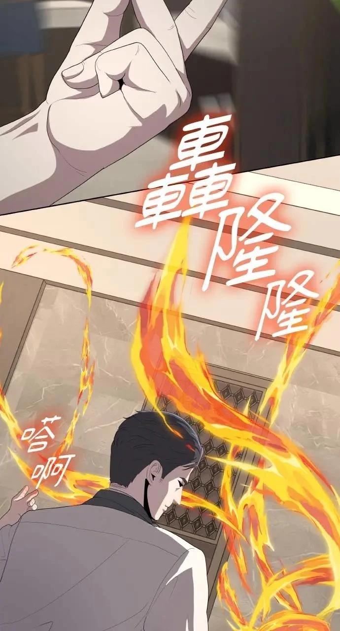 🍜异世界姜主厨 第1话 第40页
