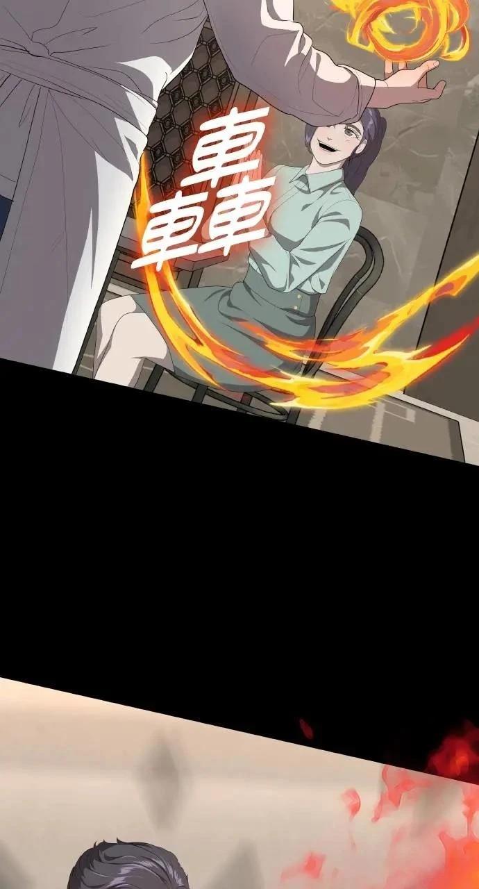 🍜异世界姜主厨 第1话 第41页
