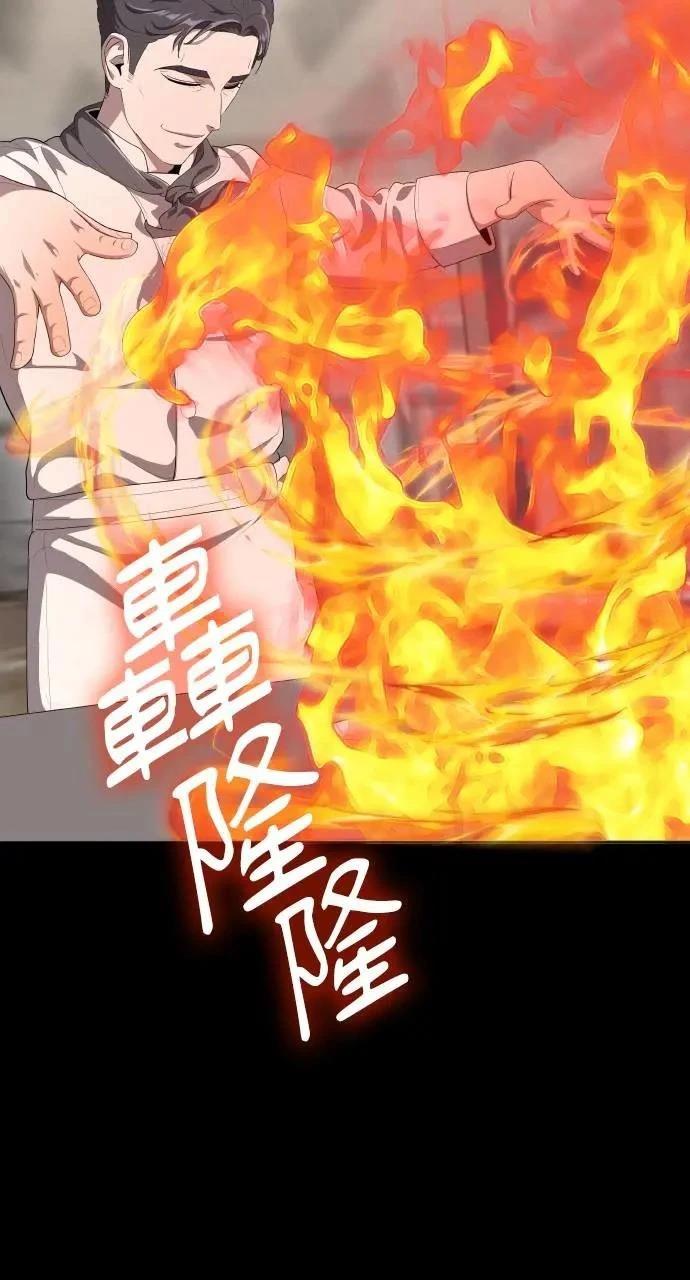🍜异世界姜主厨 第1话 第42页