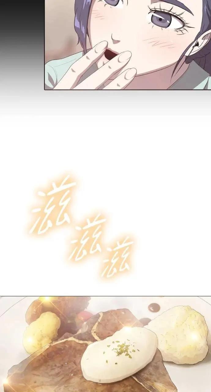 🍜异世界姜主厨 第1话 第44页