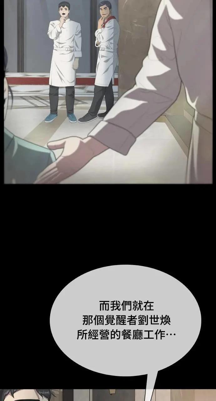 🍜异世界姜主厨 第1话 第49页