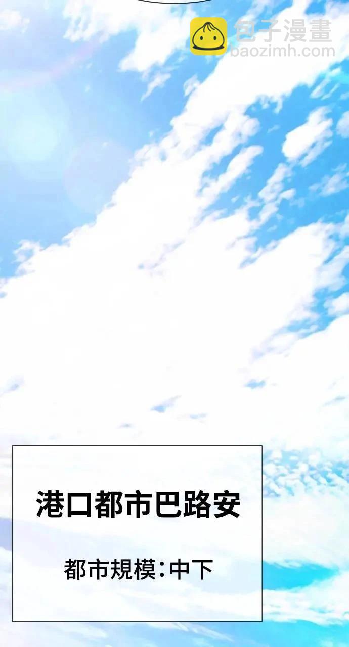 🍜异世界姜主厨 第12话 第14页