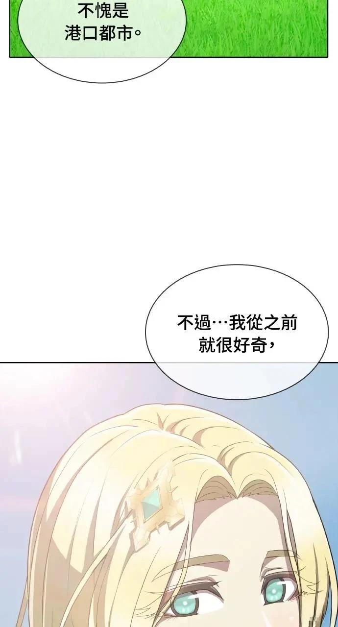 🍜异世界姜主厨 第12话 第18页