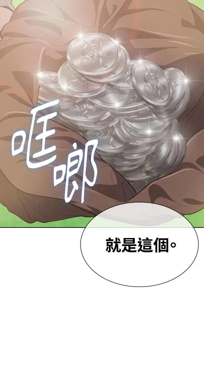 🍜异世界姜主厨 第12话 第27页