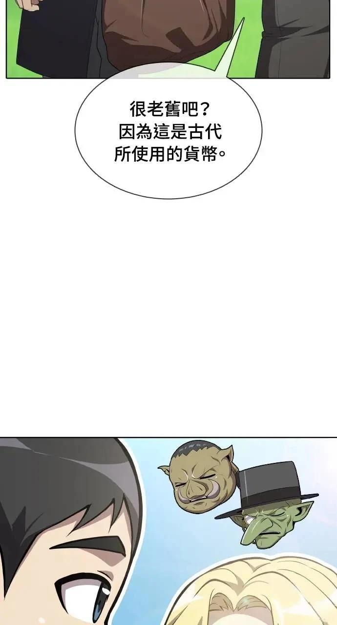 🍜异世界姜主厨 第12话 第29页