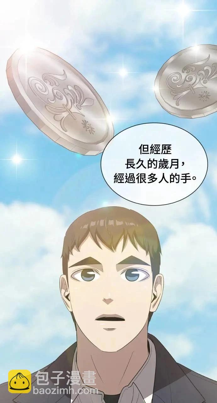 🍜异世界姜主厨 第12话 第34页