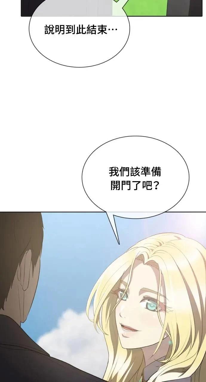 🍜异世界姜主厨 第12话 第37页